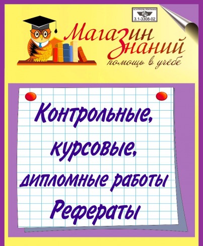 Магазин знаний